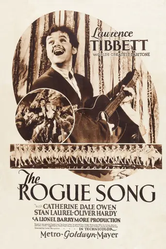 Песня мошенника (1930)