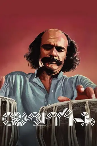 Yavanika (1982)
