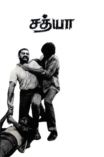 Sathya (1988)