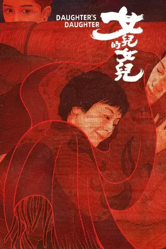 Daughter's Daughter (2024)