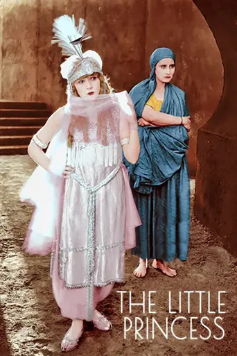 Маленькая принцесса (1917)