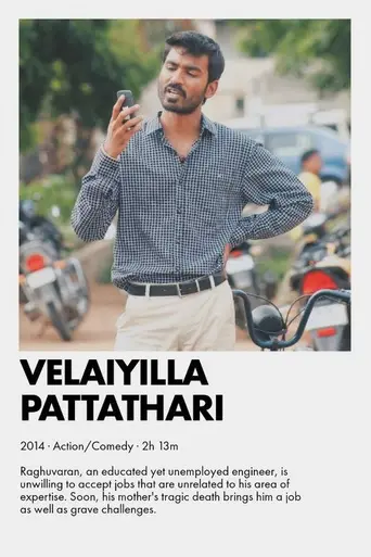 Velaiyilla Pattathari (2014)