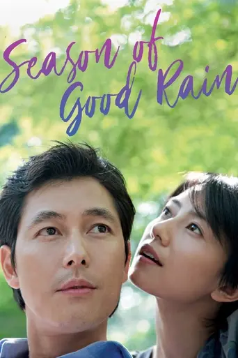 A Season of Good Rain (2009)