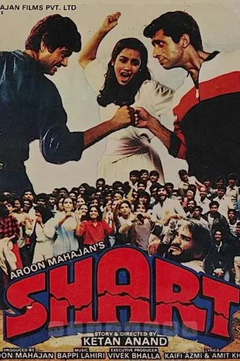 Shart (1986)
