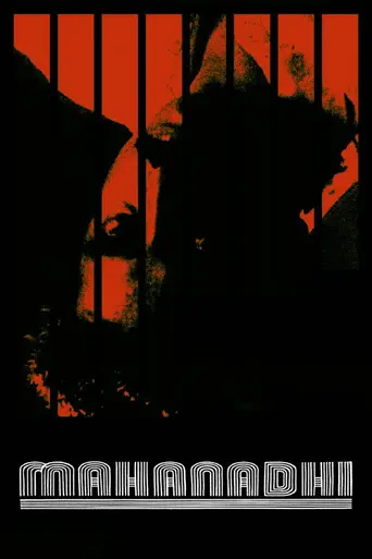 Mahanadi (1994)