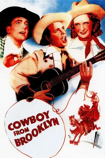 Ковбой из Бруклина (1938)