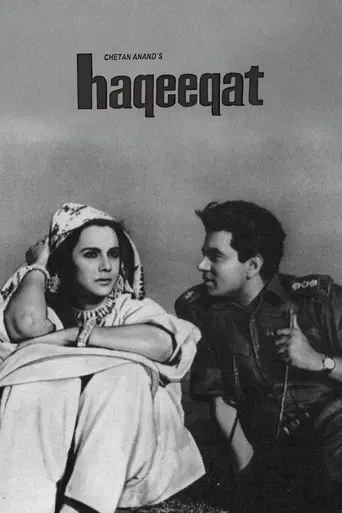 Haqeeqat (1964)