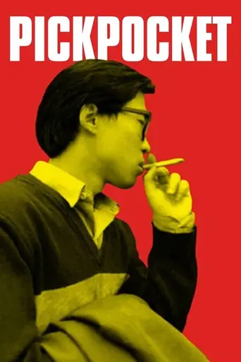Xiao Wu (1997)