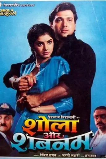 Shola Aur Shabnam (1992)