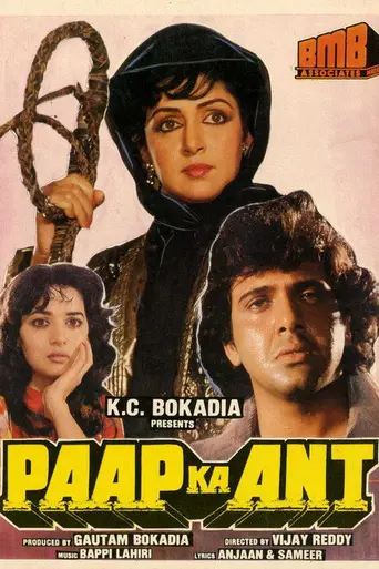 Paap Ka Ant (1989)