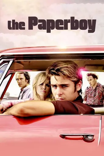 Газетчик (2012)