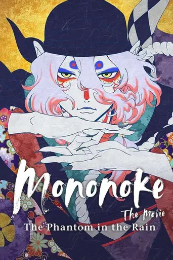 Mononoke the Movie: Phantom in the Rain (2024)