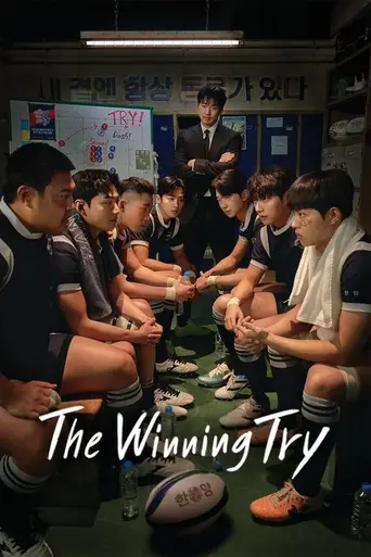 The Winning Try — Season 1