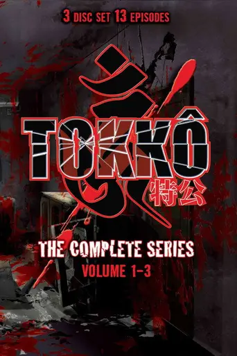 Tokko (2006)