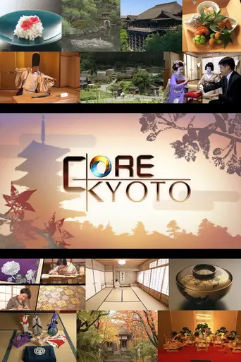 Core Kyoto — Season 2021
