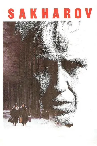 Сахаров (1984)
