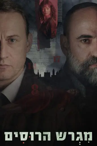 Motherland — Season 1