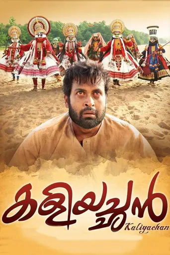 Kaliyachan (2012)