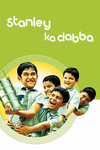 Школьный завтрак (2011)