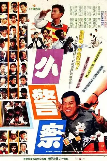 Little Cop (1989)