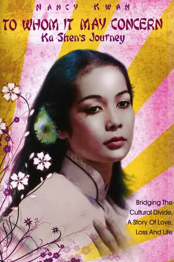 To Whom It May Concern: Ka Shen's Journey (2009)