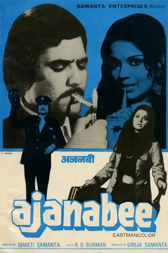 Незнакомка (1974)