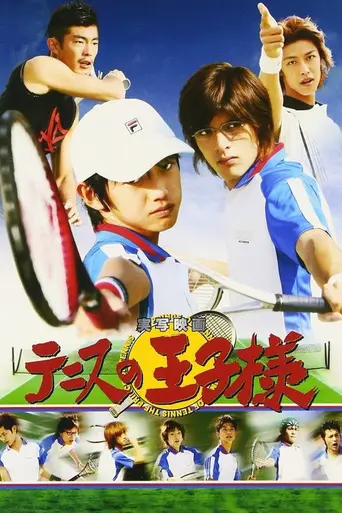 The Prince of Tennis (2006)