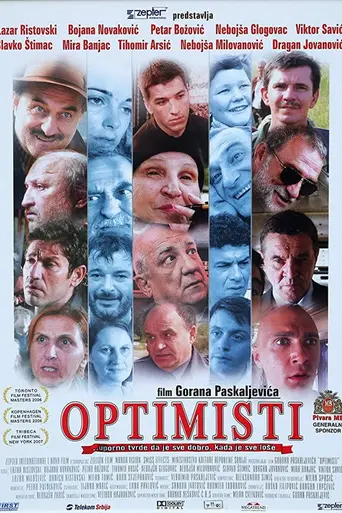 The Optimists (2006)