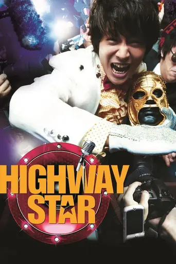 Highway Star (2007)