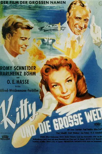 Китти и огромный мир (1956)
