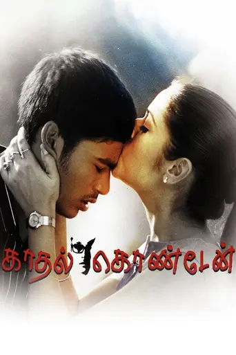 Kaadhal Kondein (2003)