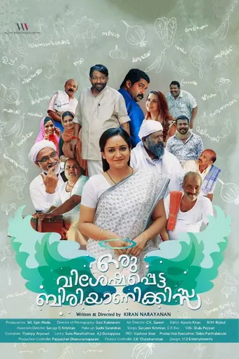 Oru Visheshapetta BiriyaniKissa (2017)