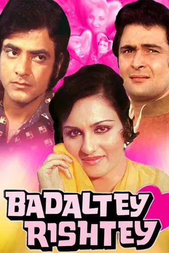 Badalte Rishtey (1978)