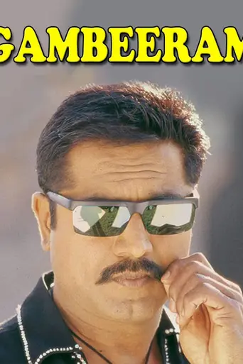Gambeeram (2004)