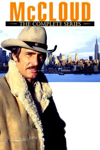 МакКлауд (1970)