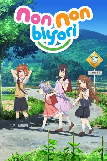 Non Non Biyori (2013)