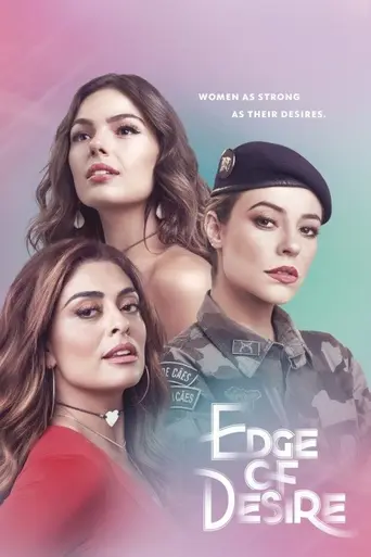 Сила желания (2017)