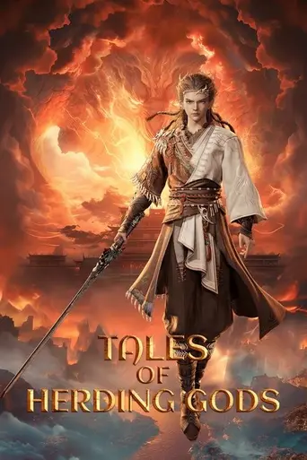 Tales of Herding Gods (2024)