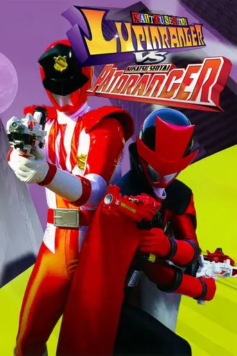 Kaitou Sentai Lupinranger VS Keisatsu Sentai Patranger (2018)