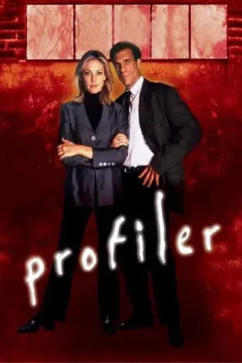 Профайлер (1996)