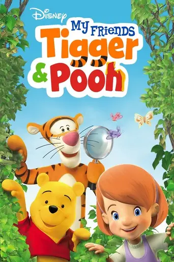 Мои друзья Тигруля и Винни (2007)