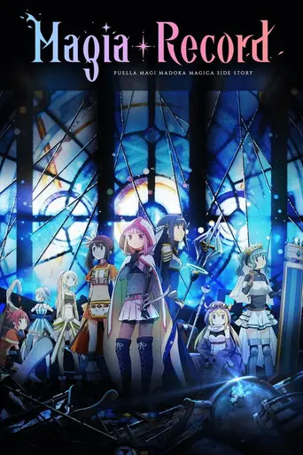 Magia Record (2020)