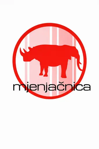 Mjenjačnica (2005)