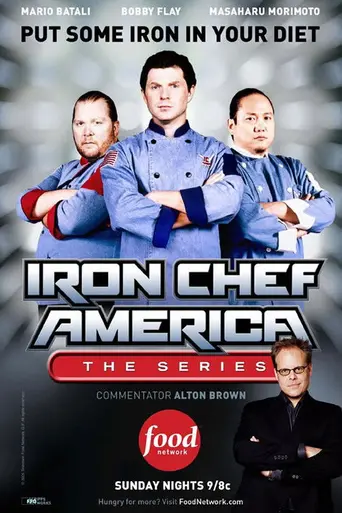 Iron Chef America (2005)