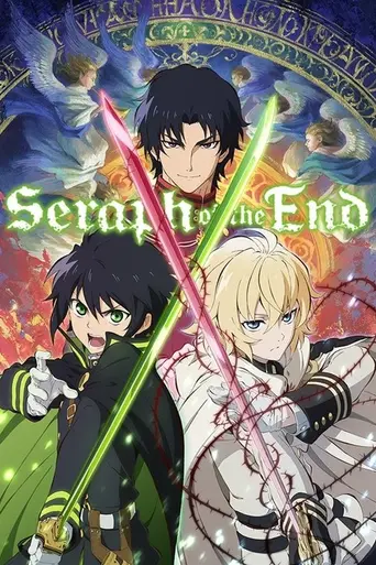 Seraph of the End (2015)