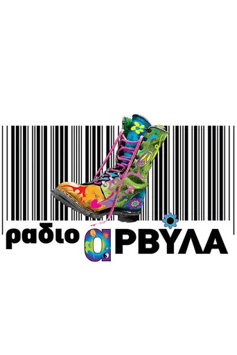 Radio Arvyla (2008)