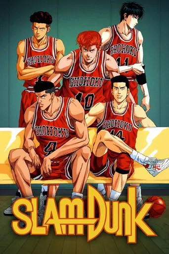 Slam Dunk (1993)