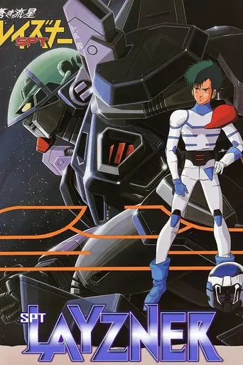 Blue Comet SPT Layzner (1985)