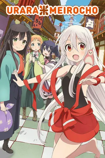 Urara Meirocho (2017)