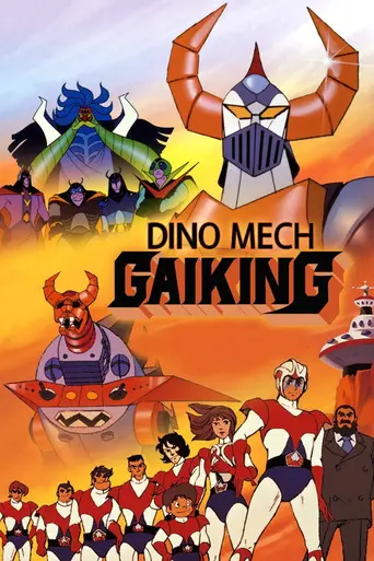 Gaiking — 1 сезон